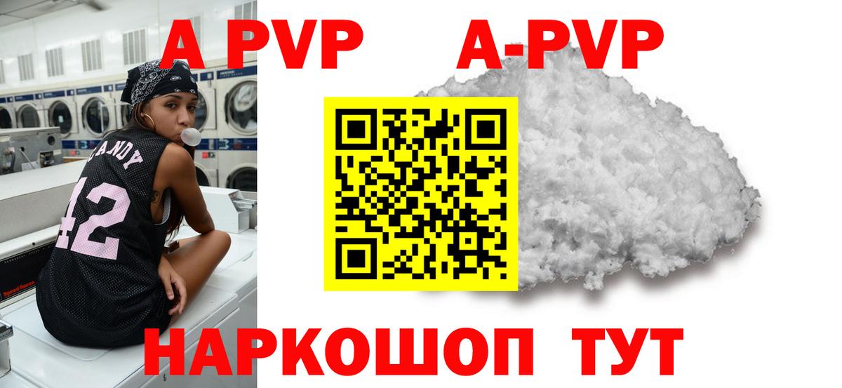 Алатырь  APVP VHQ  Вход с VPN 