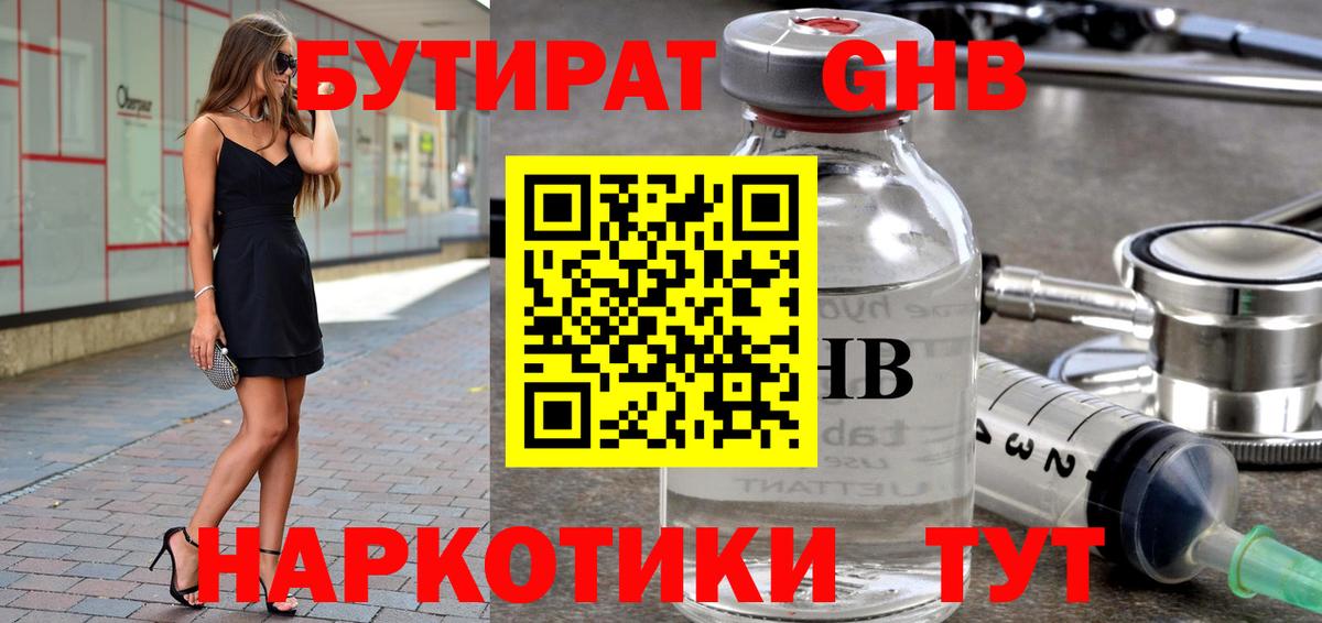 НБОМе  MDMA  Меф кристаллы  Алатырь  Вход с VPN  Конопля  ГАШ  LSD-25 