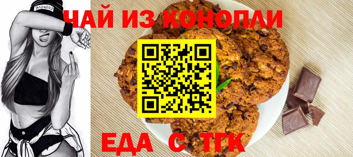 Алатырь  Еда ТГК марихуана  Вход с VPN 