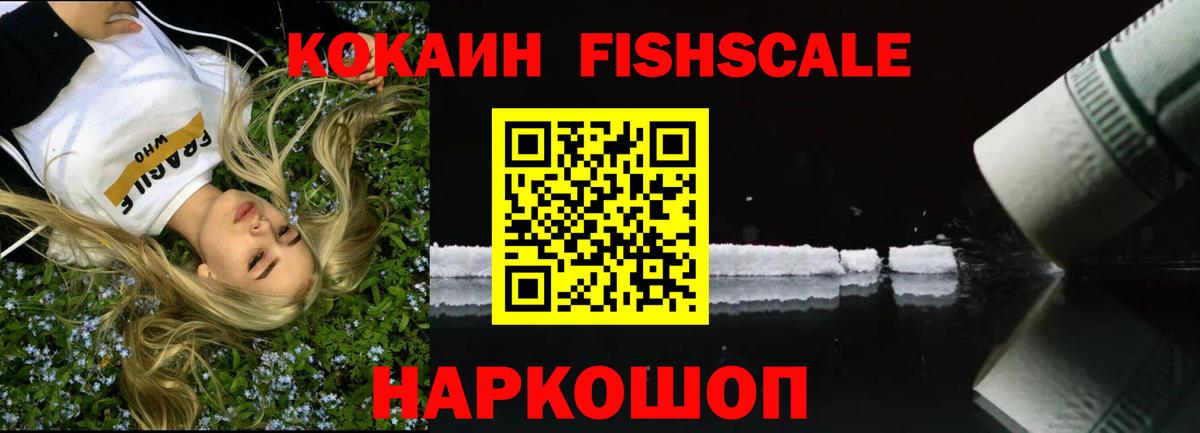 Алатырь  Cocaine VHQ  Вход с VPN  Кокаин 99% 