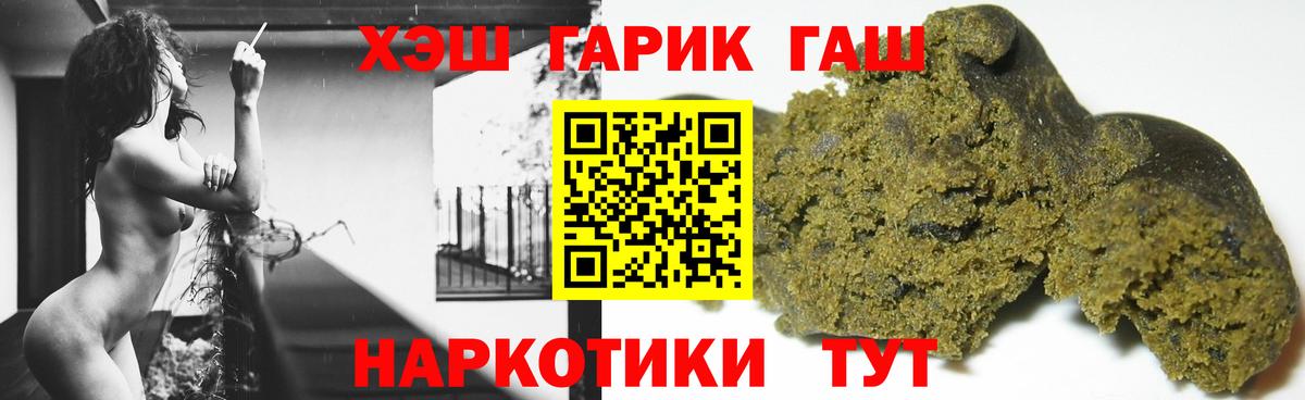 ГАШИШ AMNESIA HAZE  Вход с VPN  ГАШ индика сатива  Алатырь 