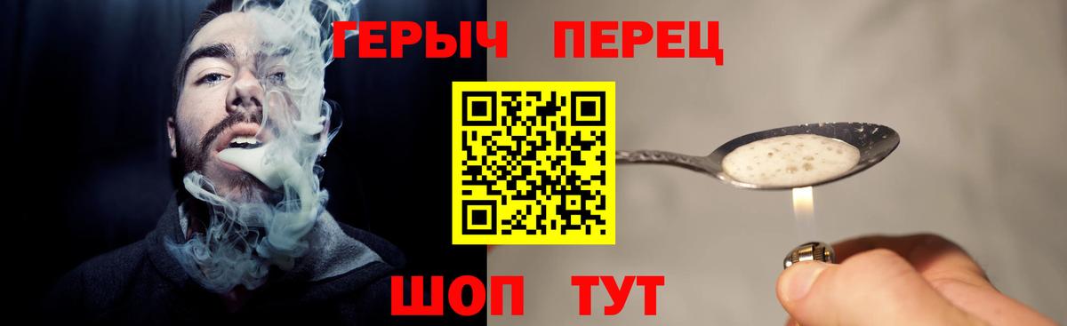 ГЕРОИН гречка  ГЕРОИН  Алатырь  Вход с VPN 