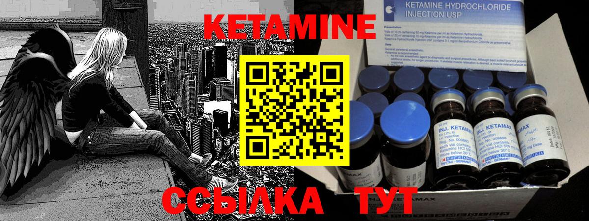 КЕТАМИН ketamine Алатырь