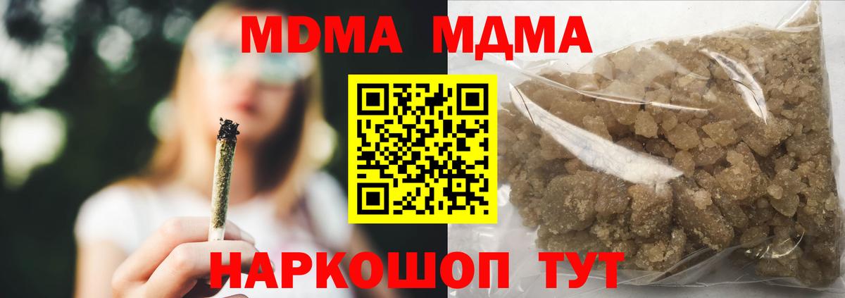 МДМА  МДМА VHQ  Алатырь  Вход с VPN  MDMA Molly 