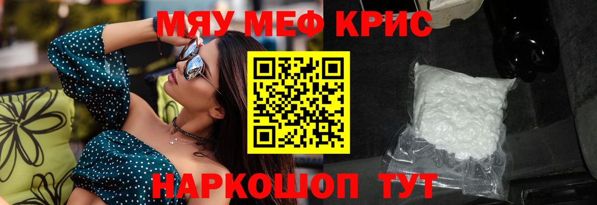 Мефедрон  МЯУ-МЯУ кристаллы  Вход с VPN  Алатырь  Мефедрон мука 