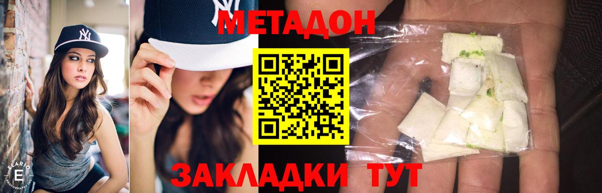 Алатырь  Метадон белоснежный  МЕТАДОН мёд  Вход с VPN 