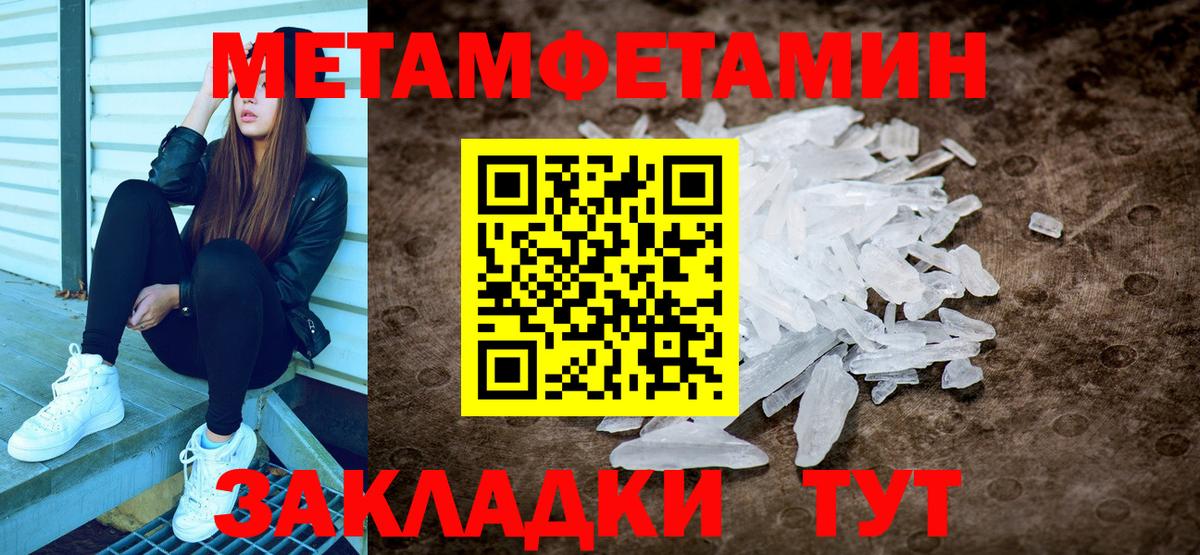 Первитин пудра Алатырь